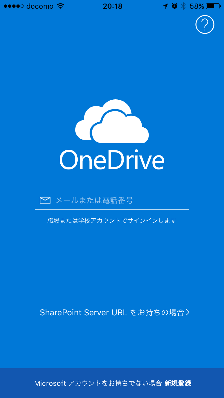 最新 Iphoneでonedrive ワンドライブ の写真や動画をカメラロールにダウンロード保存する方法 ましろnote