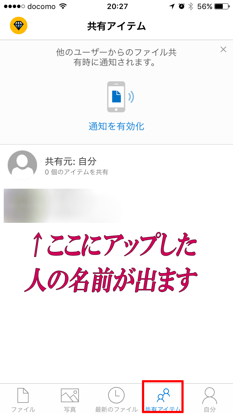 最新 Iphoneでonedrive ワンドライブ の写真や動画をカメラロールにダウンロード保存する方法 ましろnote