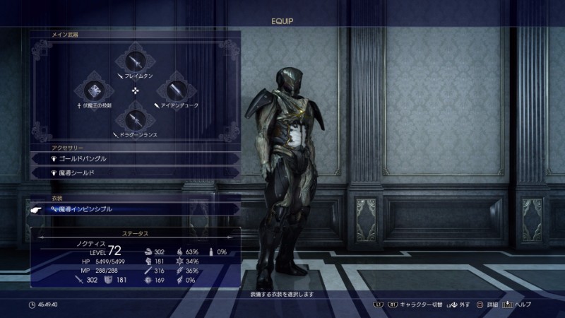 FINAL FANTASY XV_20170731145737