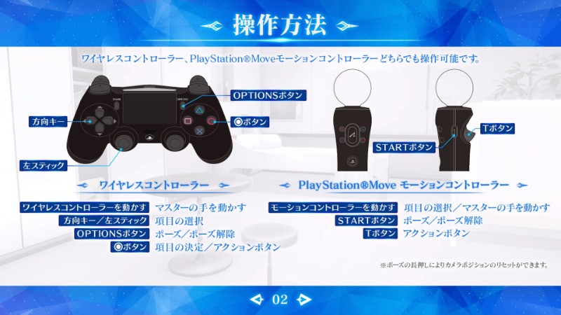 Psvr マシュ キリエライト感想 意外と作りこまれていて楽しい クリア後はセイバー アルトリア 編もあるよ Fate ましろnote