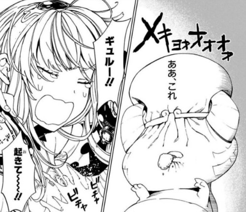 魔王のママになるんだよ!(1) P44