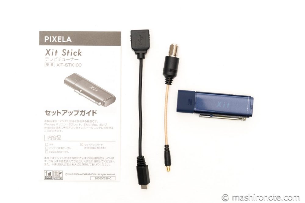 WindowsPC / Macでテレビ視聴！Xit stick（サイトスティック）レビュー【ピクセラXIT-STK100】 - ましろNOTE